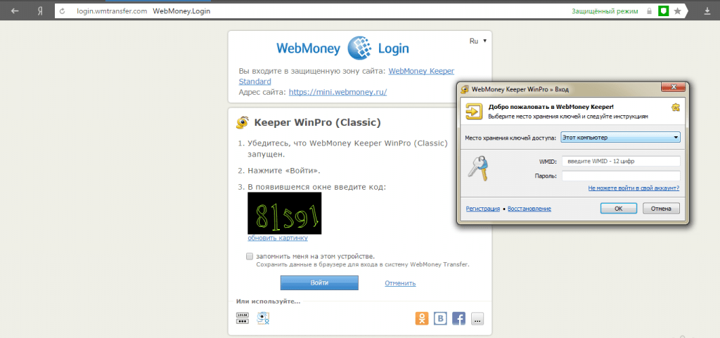 KWM là viết tắt WebMoney Key File được phát triển bởi WebMoney