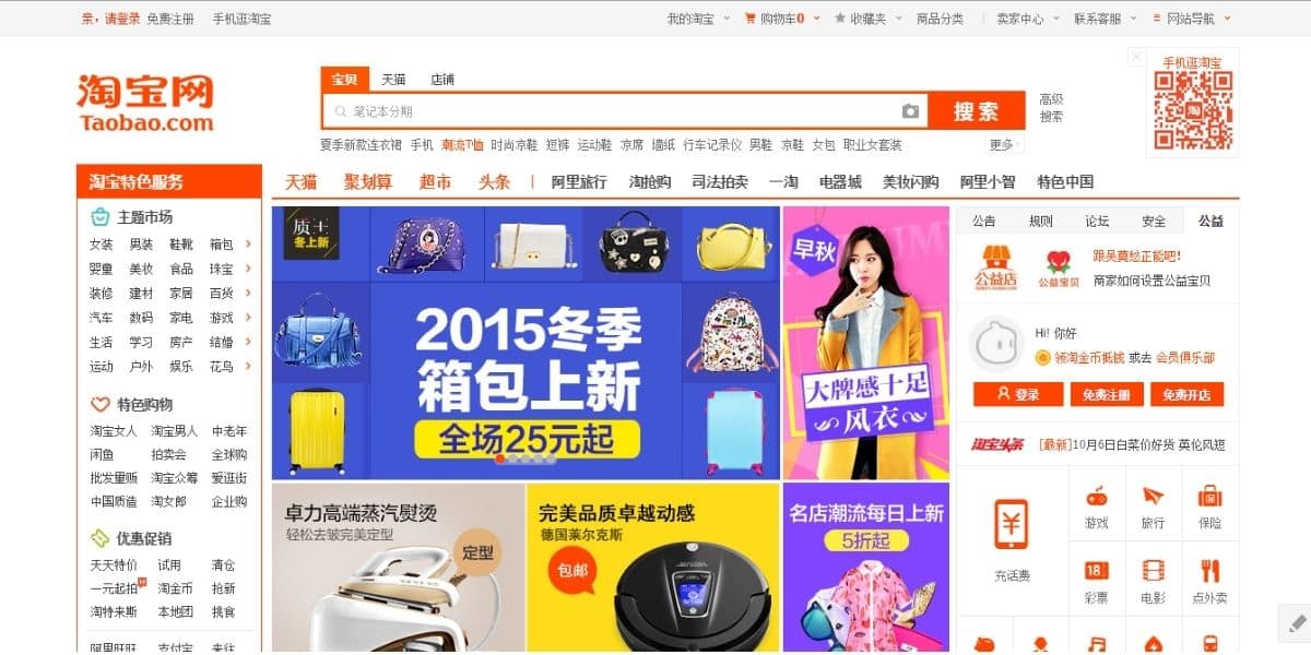Giao diện website sàn Taobao